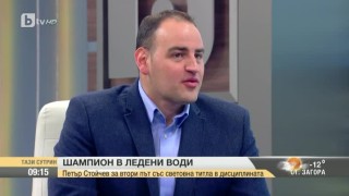 Петър Стойчев: Българските спортисти трябва да повдигат духа на нацията