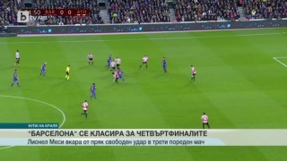 Спорт - Обедна емисия с Николета Маданска - 12.01.2017