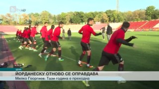 Спорт - Централна емисия с Елена Яръмова - 14.01.2017