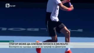 Спорт - Късна емисия с Николета Маданска - 16.1.2017 г.