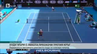 Спорт - Обедна емисия с Елена Яръмова - 20.01.2017