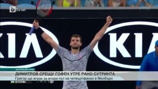 Спорт - Обедна емисия с Николета Маданска - 24.01.2017