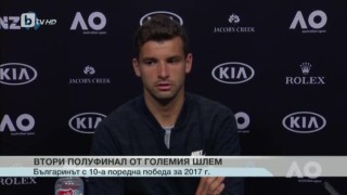 Спорт - Обедна емисия с Валери Генов - 25.01.2017