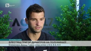 Спорт - Централна емисия с Елена Яръмова - 25.01.2017