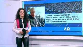 Спорт – Централна емисия с Елена Яръмова – 28.01.2017