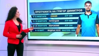 Спорт - Централна емисия с Елена Яръмова - 30.01.2017