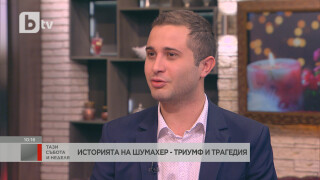 Триумфът и трагедията на Михаел Шумахер (ВИДЕО)