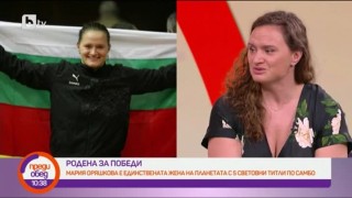 Мария Оряшкова, 5-кратен световен шампион: Повечето големи спортисти са от бедни семейства и са преминали през много трудности