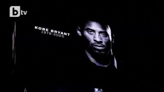 Светът скърби за Брайънт (ВИДЕО)