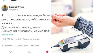 Туит на деня: За ползите от чипирането