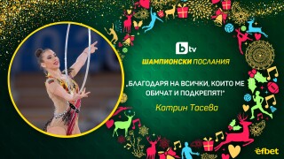 Катрин Тасева: При мен не всичко е на всяка цена (ВИДЕО)