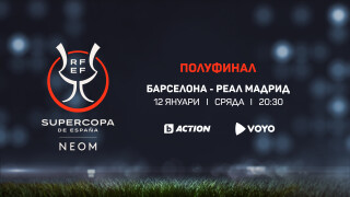 Първото Ел Класико извън Европа - на живо по bTV Action тази вечер