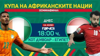 Само двама ще оцелеят: Време е за последните осминафинали за Купата на африканските нации