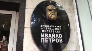 „Животът за мен е загадка необяснима" - 100 години от рождението на Ивайло Петров