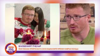 Влюбеният пчелар Яни Андреев
