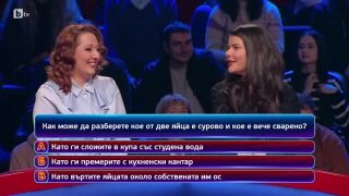 "Кой да знае" - На летището в кой град през 1995 г. хиляди се събират да посрещнат извънземни? (ВИДЕО)
