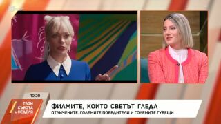 Защо „Барби“ се провали на наградите „Златен глобус“ и какво да очакваме на „Оскар“-ите (ВИДЕО)