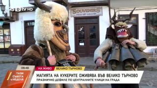 Снимка: Магията на кукерите във Велико Търново