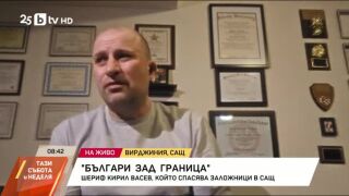 Снимка: "Българи зад граница": Шериф Кирил Васев, който спасява заложници в САЩ