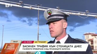 Снимка: Главен инспектор Лъчезар Близнаков: Близо 800 са екипите, на които са възложени задачи по контрол на пътното движение