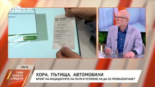 Снимка: Олег Асенов: От 1 март се увеличава тол таксата с допълнителна компонента за въглеродни емисии