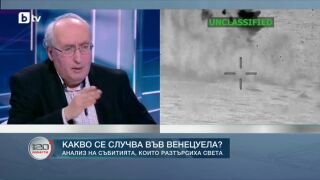 Снимка: Какво се случва във Венецуела?
