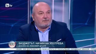 Снимка: Бюджетът: Начин на употреба