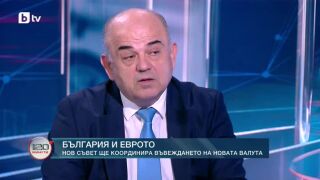 Снимка: Еврото в България и тревогите на хората