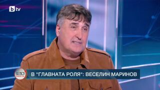 Снимка: В главната роля: Веселин Маринов