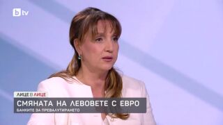 Снимка: Смяната на левовете с евро