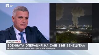 Снимка: Военната операция на САЩ във Венецуела
