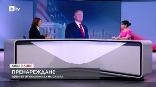 Снимка: Мирният план на Тръмп за Газа