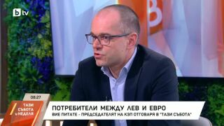 Снимка: Потребители между лев и евро