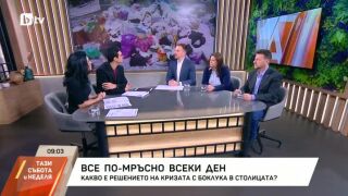 Снимка: Какво е решението на кризата с боклука в столицата?