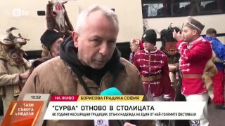 Снимка: Фестивалът "Сурва" отново гостува в София