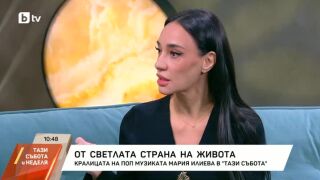 Снимка: Гостува кралицата на поп музиката Мария Илиева