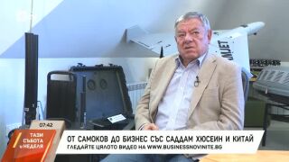 Снимка: От Самоков до бизнес със Саддам Хюсеин и Китай