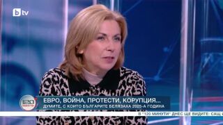 Снимка: Анализ на Боряна Димитрова: Каква година ни очаква?