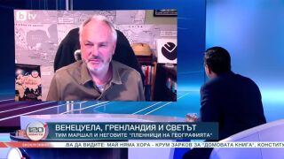 Снимка: Тим Маршъл за геополитическата стратегия на Тръмп