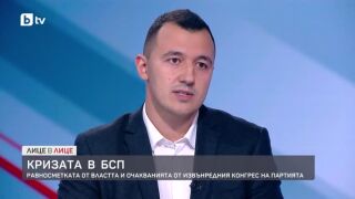 Снимка: Кризата в БСП: Равносметката от властта и очакванията от извънредния конгрес на партията