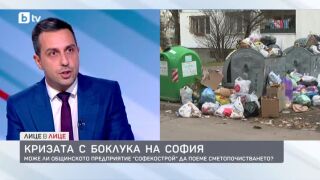 Снимка: Кризата с боклука на София: Може ли общинското предприятие "Софекострой" да поеме сметопочистването?
