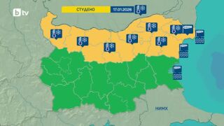 Снимка: Жълт код за ниски температури в събота