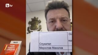 Снимка: Търси се собственик на пари