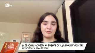 Снимка: Историята на Асал от Иран