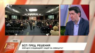 Снимка: БСП пред решения