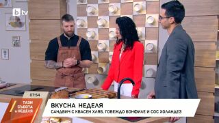 Снимка: Сандвич с квасен хляб, говеждо бонфиле и сос Холандез