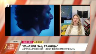 Снимка: Българи зад граница: Ангелина Стефанова между финансите и музиката