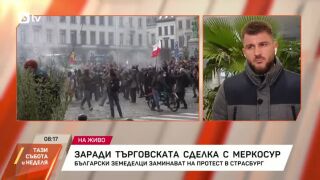 Снимка: Български фермери заминават на протест в Страсбург заради Меркосур