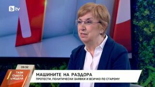 Снимка: Машините на раздора и честността на вота
