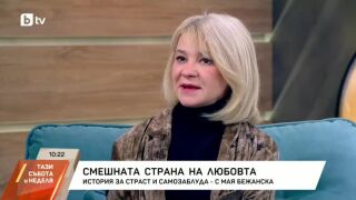 Снимка: Мая Бежанска за любовта към сцената и изкуството